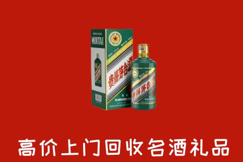 贺州市回收五星茅台酒