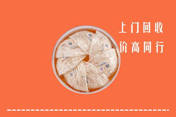 高价求购：贺州市回收燕窝