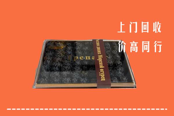 贺州市回收礼盒海参