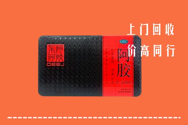 贺州市回收阿胶